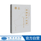 中國礦產(chǎn)地質(zhì)志·新疆卷·普及本