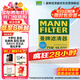 曼牌（MANNFILTER）帶炭空調濾清器CUK1919M/CUK19030卡羅拉雷凌凱美瑞皇冠RAV4捷豹