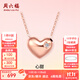 周六福（ZLF）  18K金鉆石項鏈女玫瑰金彩金告白愛(ài)心元素吊墜套鏈鏈墜 40cm +尾鏈5cm