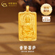 中國黃金（CHINA GOLD）黃金項鏈男女本命佛足金十二生肖吊墜蛇年結(jié)婚520禮物送老婆愛人 普賢菩薩-生肖蛇【品牌禮盒】 4.6g