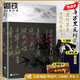 【全2冊套裝】當年萬(wàn)里覓封侯 贈海報+手寫(xiě)信+雙人手工卡 漫漫何其多 磨鐵旗艦店 官方正版 現貨速發(fā) 【隨書(shū)贈品】當年萬(wàn)里覓封侯