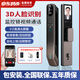 凱迪星3D人臉識別指紋鎖密碼鎖視頻通話監(jiān)控鎖帶攝像頭智能鎖電子門鎖 F6摩卡金+3D人臉識別+視頻通話 全國免費安裝 5年保障  只換不修
