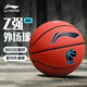 李寧（LI-NING）7號成人FIBA國際籃聯(lián)認(rèn)證比賽籃球青少年室內(nèi)外防滑耐磨PU藍(lán)球 Z強(qiáng)外場球 耐磨吸濕PU887-3