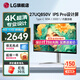 LG 27UQ850V 27英寸4K顯示器IPS Pro 硬件校準(zhǔn)2000:1高對(duì)比度HDR400 升降旋轉(zhuǎn) 設(shè)計(jì)辦公 Mac外接液晶 內(nèi)置音箱 Type-c充電90W