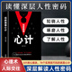 玩的就是心計(jì)正版 心機(jī)謀略心理學(xué)城府成功勵(lì)志抖音     排行榜生意經(jīng)職場(chǎng)人際做人做事得經(jīng)典智慧全集人際交往心理學(xué)職場(chǎng)人生哲學(xué)