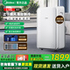 美的移動(dòng)空調家用便攜式一體機免排水免安裝 雙管可選全直流變頻家用除濕廚房空調立式空調戶(hù)外空調 大1.5匹 單冷丨強勁制冷丨23平內