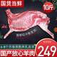 西牛優(yōu)選羊肉生鮮新鮮現(xiàn)殺半只羊套餐羊排蝎子燒烤羊腿肉火鍋食材年貨禮盒 半只羊10斤