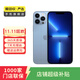 Apple iPhone 13 Pro 支持移動(dòng)聯(lián)通電信蘋(píng)果5G 二手手機 國行國行優(yōu)惠券補貼 遠峰藍色 128G白條6期免息0首付