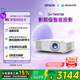 愛(ài)普生（EPSON）CH-TW5750【5700升級款】3LCD家庭影院智能投影儀（2700lm高亮度  原生1080P）國家補貼