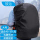 欣沁背包防雨罩戶外背包防水套中小學(xué)生書包防雨防塵罩 40-55L 黑色