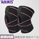 AOLIKES運(yùn)動(dòng)護(hù)膝登山騎行跑步吸汗防護(hù)深蹲護(hù)膝硅膠防滑繃帶加壓籃球護(hù)腿 黑夾粉（適合腿圍35-50厘米） 一副 (約90-180斤）