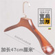 衣架無(wú)痕大衣50厘米高大男裝外套加長(cháng)47實(shí)木衣?lián)尉频攴b店寬肩木 F60-【加厚加長(cháng)】大豪華（加長(cháng)47cm) 1個(gè)