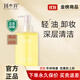 斑小將旗艦正品直營(yíng)店美白祛斑霜防曬霜精華水乳霜面膜洗面奶實(shí)體專(zhuān)柜 臻顏凈透卸妝油