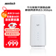 mentech美碳銘普PowFi C8-660移動(dòng)無線路由器千兆 5G高速流量全屋覆蓋穿墻王信號(hào)增強(qiáng) ｜贈(zèng)300G流量/7天