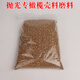 文玩核桃拋光機刷金剛盤(pán)橄欖殼星月菩提串拋光器包漿盤(pán)珠神器磨料 一斤橄欖殼磨料
