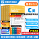 2025版事業(yè)單位C類(lèi)】華圖自然科學(xué)專(zhuān)技C類(lèi)2025事業(yè)單位c類(lèi)編制考試資料綜合應用能力和職業(yè)能力傾向測驗教材真題卷2024廣西內蒙古貴州安徽甘肅湖北吉林 【綜合+職測】（教材+歷年）4本
