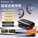 ESSONIOM19【重磅新品】真骨傳導(dǎo)藍牙耳機無線不入耳開放式APP定位一拖二游泳級防水運動跑步掛耳2025音樂 羽紗黑【APP調(diào)音定位丨一拖二】