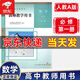 人教版教師教學(xué)用書(shū)高中數學(xué)A版修二冊+選擇性必修1二2三3冊 高中數學(xué)A版教參教案全套共5本 數學(xué)必修第一冊