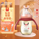益特龍 寶寶奶瓶PPSU嬰兒寬口徑新生兒吸管飲水學(xué)飲吸管杯耐摔一歲以上 粉色【感溫變色】 240ml 0-7個(gè)月