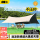 TANXIANZHE探險者黑膠天幕帳篷戶(hù)外露營(yíng)超大防曬遮陽(yáng)棚便攜式露營(yíng)裝備