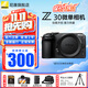尼康（Nikon）【全新國行帶票】Z30入門(mén)級微單相機Vlog翻轉屏自拍旅游家用高清數碼相機拆單機 z30單電相機 Z30單機/拆單機身（可注冊） 官方標配【下單送屏幕膜+品牌座充+相機包】可優(yōu)惠