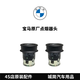 城簡 BMW/寶馬車載點煙器新3系5系X1X3X5原廠點煙頭原裝轉(zhuǎn)換插頭 寶馬點煙器兩個 德國原裝