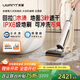uwant友望洗地機太空臂云霄版【25kPa吸力 0纏毛 0水漬 】超薄躺平AI自清潔家用洗地機吸拖一體