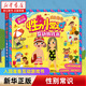 【新華書店】我愛幼兒園 幼兒園的一天 幼兒園里我最棒3冊 魔法親親 精裝硬殼繪本 兒童繪本圖畫故事書 3-6歲幼兒園寶寶入學(xué)準(zhǔn)備早教啟蒙 孫儷微博推薦 性別常識互動游戲書（學(xué)會保護(hù)自己）
