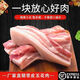新鮮大塊帶皮五花肉國產現(xiàn)殺土豬散養(yǎng)三線豬肉農家生豬肉整箱批發(fā) 帶皮五花肉1斤【肥瘦相間】