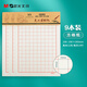 晨光（MG）文具16K美工米格紙加厚方格信紙硬筆書法練習(xí)用紙作品紙紅線作業(yè)紙?zhí)镒指皲摴P紙學(xué)生草稿紙 方格紙-9本 （共198張）