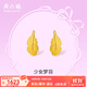 周六福（ZLF）  黃金耳飾女款足金在逃公主系列羽毛耳釘少女夢(mèng)羽 計價(jià) 1.45g