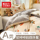 紅豆家紡A類(lèi)親膚水洗棉雙層紗床上四件套家用床單被套宿舍被罩套床上用品 歡樂(lè )世界【A類(lèi)品質(zhì) 適合裸睡】 2.2m 床單款 四件套【被套2.2*2.4m】