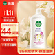 滴露（Dettol）沐浴露小蒼蘭與蜜梨香950g沐浴露男士留香持久女士通用沐浴乳液