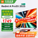 小米（MI）電視  55英寸 144Hz高刷 3+64GB大儲存 REDMI A Pro 55 2025節能版 金屬全面屏 智能平板電視機 55英寸 Redmi A pro55 2025