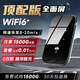 朵揚可移動隨身wifi免插卡流量2024款無線wifi便攜式隨身無線wifi車載4g網(wǎng)卡全網(wǎng)通網(wǎng)絡(luò)移動wifi6 頂配全面屏【可用于5G設(shè)備】【可用于華為中興】