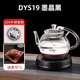德源燒水壺電熱全自動(dòng)小型家用茶爐飲水機茶吧茶桌泡茶搪瓷發(fā)熱無(wú)水垢底部上水玻璃提梁壺電熱水壺 黑色側把304帽款 制熱型 DSY19