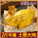 千思源鹽焗雞真空包裝整只客家廣東特產(chǎn)廣式咸香雞即食雞肉手撕雞鹵味 鹽焗大雞約2斤