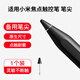 西蒙迪奧適用于小米靈感觸控筆筆尖小米焦點(diǎn)觸控筆筆尖針管手寫(xiě)平替筆尖小米平板6spro觸屏7替換頭金屬筆頭 適用：黑色（1枚裝）小米焦點(diǎn)觸控筆 筆尖
