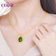 COISE金鑲玉黃金吊墜黃金項鏈女?huà)寢屪憬鸷吞镉駢嬜由斩Y物送老婆 金鑲玉足金吊墜+足金閃歐鏈