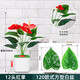 百動(dòng)12頭仿真紅掌盆栽假花人造綠植室內盆景假植物裝飾品塑料花卉擺件