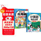 斗半匠 計算題每天10道應用題強化訓練 小學(xué)數學(xué)四年級下冊口算題卡計算天天練數學(xué)思維訓練【2本】