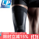 LP 271Z 護大腿肌肉拉傷籃球戶外運動身運動護腿壓縮護具騎行跑步 黑色 LP271Z防滑款 單只 M 47-52cm