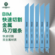雷蒙馬刀鋸鋸條木材金屬原木切割往復鋸片 BIM快速切割金屬5根裝230mm