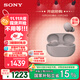 索尼（SONY）WF-1000XM5【政府補貼】真無線藍(lán)牙降噪耳機 新一代降噪豆 智能AI 藍(lán)牙5.3 玫瑰灰 雙11 購物推薦