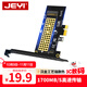 佳翼（JEYI）PCIe轉M.2轉接卡 NVMe擴展卡 64Gbps X4/X8/X16兼容PCIe 4.0/3.0/2.0 SSD固態(tài)硬盤(pán)擴展卡