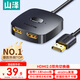 山澤HDMI一拖二雙向切換器二進(jìn)一出4K60Hz一進(jìn)二高清1分2出筆記本電腦主機共享顯示器電視分屏DHV-300