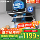 森太（SETIR）抽油煙機灶具套裝頂側三吸7字型大吸力家用吸油煙機煙灶聯(lián)動(dòng)煙灶套裝 【900寬煙機】語(yǔ)音智控強吸排-B813BYL 智能變頻