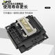 愛普生L360噴頭 L130 L301  L351 L3118 4168 3258 L1118打印頭 全新原裝