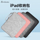 Milooky適用蘋(píng)果ipad pro11內膽包保護套聯(lián)系小米華為平板電腦收納包