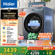 海爾（Haier）滾筒洗衣機全自動(dòng)洗烘一體帶烘干12公斤 家用家電國家補貼 京東自營(yíng)55D 一級能效以舊換新內衣洗
